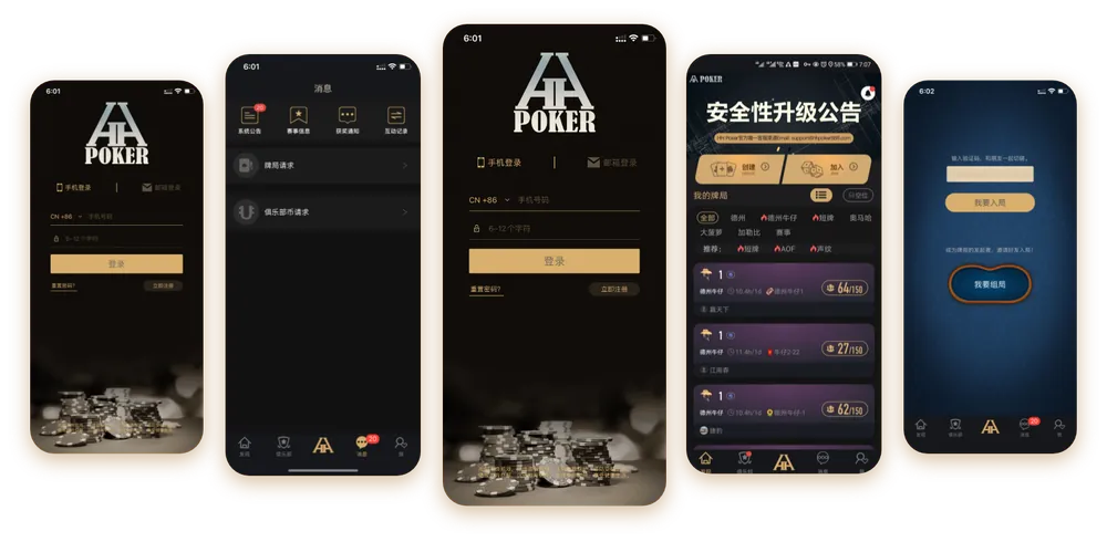 HHpoker全级别