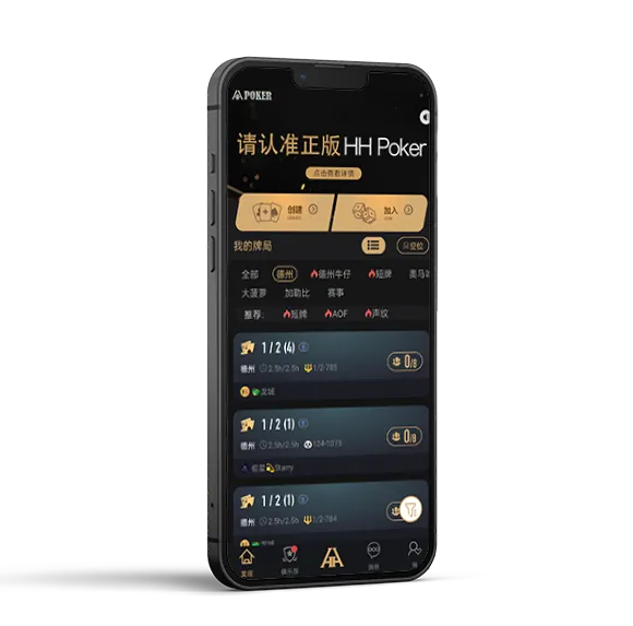 HHpokerapp官方下载